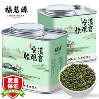 福茗源 安溪特级铁观音 兰花香2023新茶秋茶清香型乌龙茶罐装100g