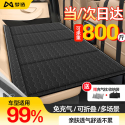 mengxuan梦选车载床垫后排睡垫汽车后座睡觉神器轿车suv车用折叠床车