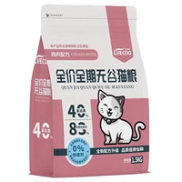 LVECOO 艾维柯 无谷鲜鸡肉猫粮 50g