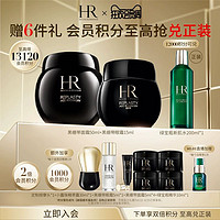 赫莲娜 黑绷带修护套装面霜眼霜抗皱紧致护肤品礼盒HR