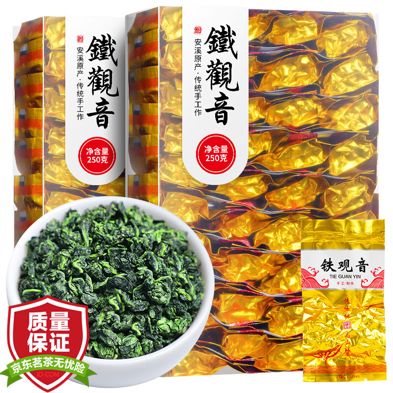 闽嘉元铁观音茶叶浓香型 新茶 安溪原产高山乌龙茶盒装小包装办公口粮茶 500克