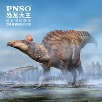 PNSO 埃德蒙顿龙扎巴德恐龙大王成长陪伴模型80