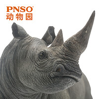 PNSO 白犀牛尼卡动物园成长陪伴模型03