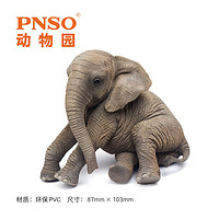 PNSO 非洲象满满动物园成长陪伴模型04