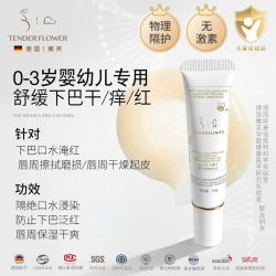 嫩芙 德国嫩芙婴儿可用唇周唇膏舒缓隔离宝宝口水干红滋润特护面霜疹