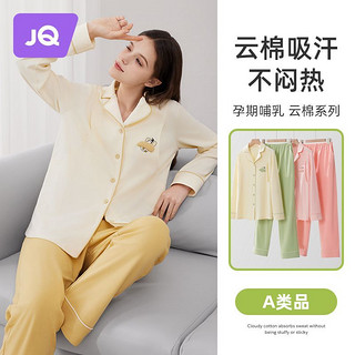 Joyncleon 婧麒 月子服春夏款4月5月纯棉产后哺乳期睡衣春季孕妇家居服套装