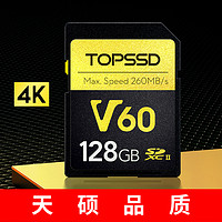 TOPSSD 天硕 高品质V60SD卡双芯旗舰_相机内存卡_260MB/s_128GB