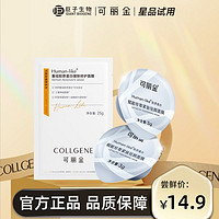 COLLGENE 可丽金 大膜王2杯重组胶原蛋白面膜爆款升级涂抹健肤修护面膜1片