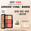 makeupforever玫珂菲高清无痕十二色修容膏高光大师盘