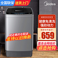 Midea 美的 5.5千克KG洗衣机宿舍学生全自动家用小型迷你波轮租房专用专利免MB55V33CE