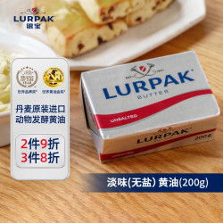 银宝 淡味黄油200g 无盐原味丹麦发酵动物黄油牛排烘焙