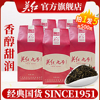 YINGHONG TEA 英红 牌英红九号9号红茶广东特产英德特香浓香型