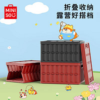 MINISO 名创优品 户外露营折叠整理收纳箱车载大号玩具储物箱汽车后备箱 红色64L