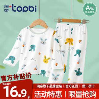 淘帝 TOPBI 淘帝女童家居服纯棉空调服夏季薄款男童网眼宝宝空调服儿童睡衣 兔子 100码(建议身高80-90cm)