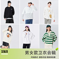 出行好物：Semir 森马 【卫衣合辑】森马圆领针织衫情侣套头衫