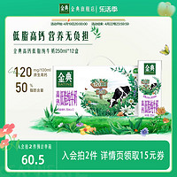 SATINE 金典 高钙低脂纯牛奶250ml*12盒整箱早餐送礼经典