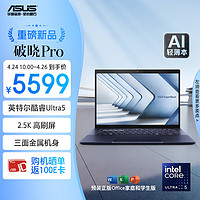 ASUS 华硕 破晓Pro14 2024 AI轻薄本 14英寸商务办公笔记本电脑（Ultra5 125H 32G 1TB 2.5K高刷屏 120Hz）
