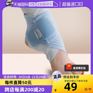 3M 护多乐女士护踝防崴脚瑜伽脚踝保护套男女运动护具