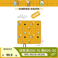 迪卡侬（DECATHLON）野餐垫户外加厚防潮垫便携防水耐用地垫沙滩垫野餐QUNC 虎兔弈棋190*190cm