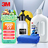 3M 带蜡洗车液套装 洗车水蜡 浓缩配比1:120汽车泡沫清洗剂