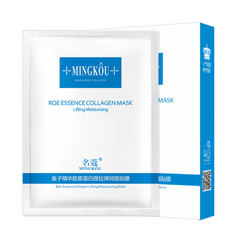  MINGKOU/名蔻 深层滋润补水 鱼子精华面膜  30ml*10片