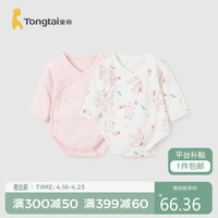 童泰婴儿连体四季衣服家居包屁衣2件装TS33J433 粉色 66cm