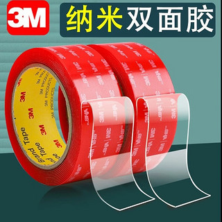 3M 透明防水纳米双面胶无痕高粘度不留痕固定贴相片框汽车摆件粘贴片  20mm*3米长（精品包装）