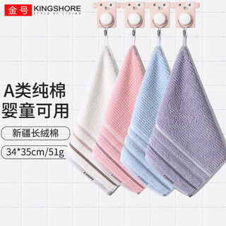 金号 KINGSHOREA类方巾4条 纯棉柔软吸水擦手巾 儿童毛巾加厚洗脸巾35*34cm 51g 35*34cm 51g 4条