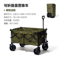 牧高笛 MOBIGARDEN） 营地车户外推车露营车 190L /橄榄绿（S2加大刹车款）