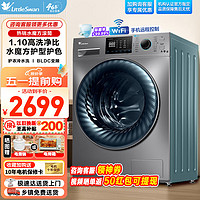 小天鹅 洗衣机滚筒10公斤大容量全自动变频 TG100V868WMADY 水魔方护衣丨一级能效单洗