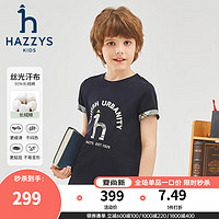 HAZZYS 哈吉斯 品牌童装男童短袖圆领衫2024夏季舒适弹力休闲简约短袖圆领衫 藏蓝 120cm