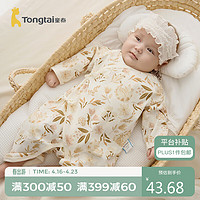 童泰（TONGTAI）婴儿四季0-6月新生蝴蝶连体哈衣家居服TS41J165-DS黄色59cm