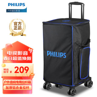  PHILIPS/飞利浦 便携式大音量 户外音响 拉杆箱 蓝牙音箱 低音炮 喇叭 乐器拉杆包