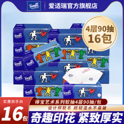tempo得宝软抽凯斯哈林联名艺术系列抽纸巾4层加层90抽16包面巾纸