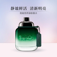 COACH 蔻驰 悠然绿韵香水60ml