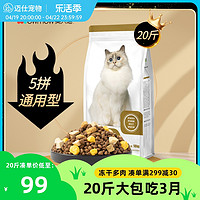 BEAUTY CAT 美人喵 猫粮20斤装冻干全价10kg成猫幼猫粮增肥发腮鱼油营养生骨肉通用型