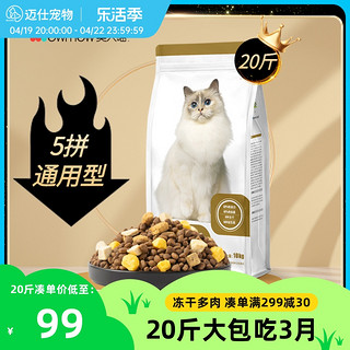 BEAUTY CAT 美人喵 猫粮20斤装冻干全价10kg成猫幼猫粮增肥发腮鱼油营养生骨肉通用型