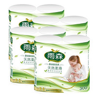 yusen 雨森 6层加厚卷纸150g*8卷