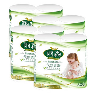 yusen 雨森 6层加厚卷纸150g*8卷