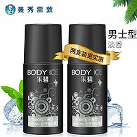 曼秀雷敦 乐碧清凉止汗香体露止汗液走珠滚珠清香爽肤50ml 男士款