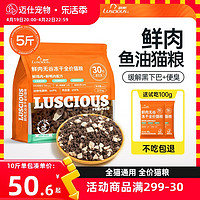 LUSCIOUS 路斯 全价冻干猫粮鸡肉主食官方旗舰店正品成幼猫专用10kg10斤可选