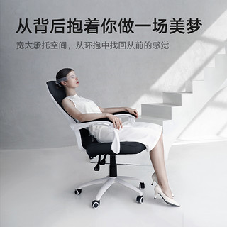 黑白调（Hbada） 人体工学椅电脑椅办公椅人体工程学椅电竞椅转椅可躺 白色
