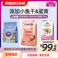 Myfoodie 麦富迪 佰萃粮系列 三文鱼鳀鱼成猫猫粮 2kg*2袋