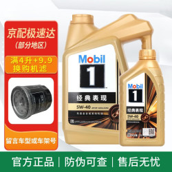 mobil美孚全合成机油发动机润滑油汽车保养用油品金美孚1号5w40sp4l1l