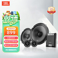 JBL 杰宝 汽车音响改装升级四门6喇叭套餐6.5英寸通用车载扬声器专用配件 前门两分频