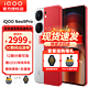  vivo iQOO Neo9Pro 天玑 9300 自研电竞芯片Q1 IMX920 索尼大底主摄 新品5G手机 红白魂 12+256GB　