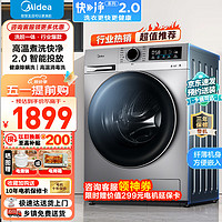 Midea 美的 滚筒洗衣机全自动 10公斤一级能效  快速净洗 智投少残留MG100Q35IY