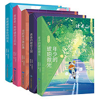 《读者校园版》（全5册）