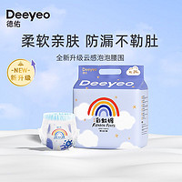 Deeyeo 德佑 彩虹拉拉裤超薄透气拉拉裤XL男女宝专用M婴儿纸尿裤L尿不湿