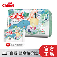 Chiaus 雀氏 纸尿裤拉拉裤小芯肌超薄透气干爽尿不湿S-XXXL任选加量装